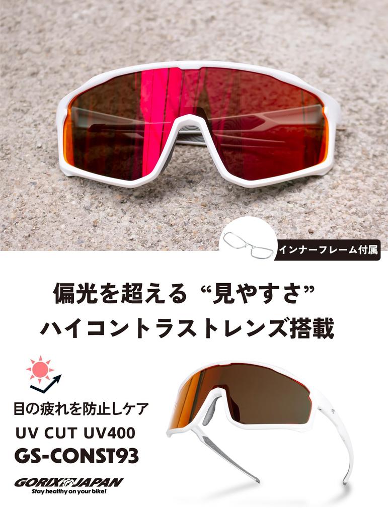 Sports Sunglasses for Men with UV Protection Contrast Sunglasses for Includes Inner White Frame X Orange Lenses [Gorix] [High Lenses] Sports, Cycling,