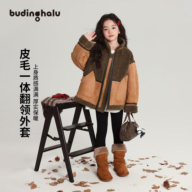 Pudding Haru Girls  Spliced Faux Fur Warm Winter Jacket 120