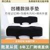 Chair Armrest Pad Heightening Pad Gaming Chair Thickened Elbow Protector Cross-border