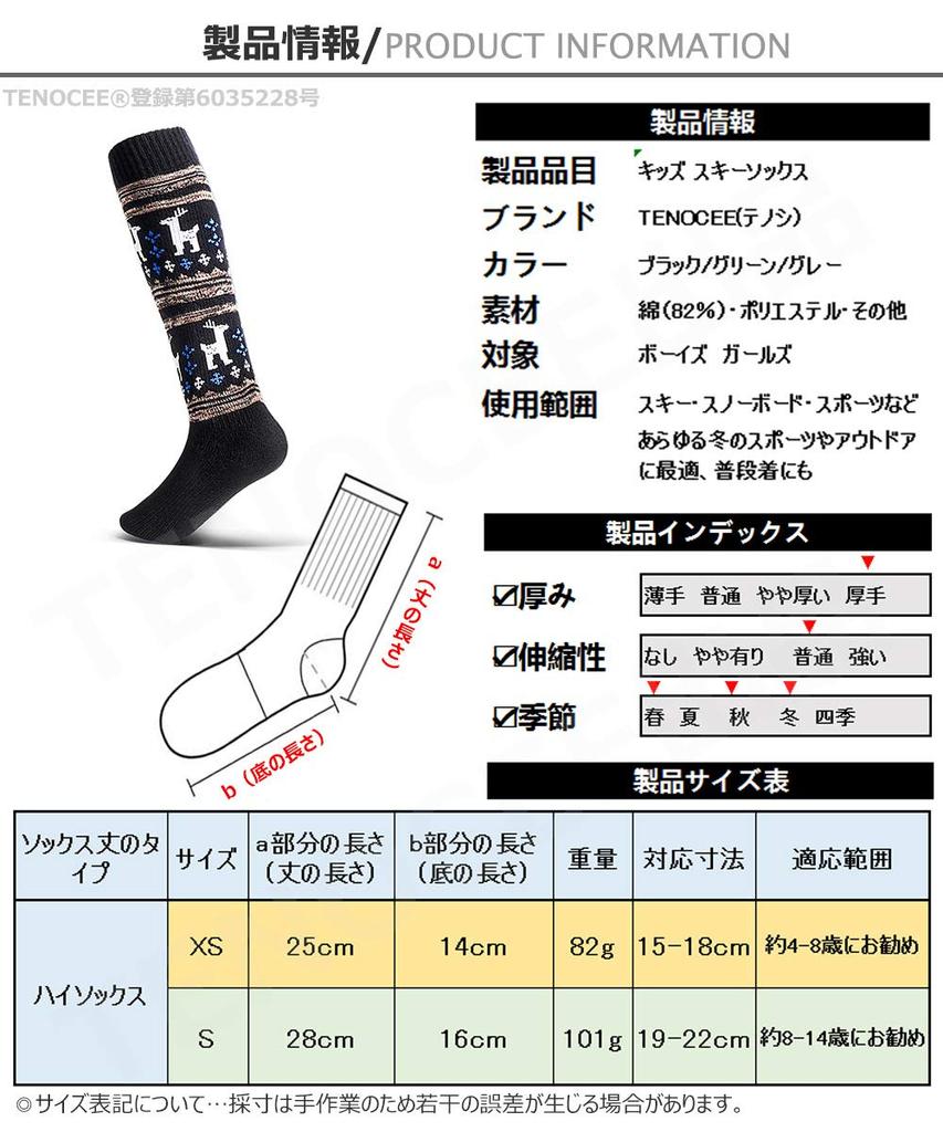 TENOCEE Ski Junior Ski Winter Cold Black Kids' Socks, Socks, 2-Pair Set, Sports, Snowboarding, Weather, + Gray, S-2