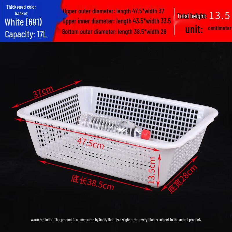 Rectangular Plastic Storage Basket