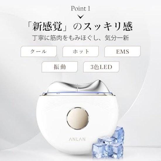 ANLAN Warm Cool Lift Gua Sha Facial Device EMS Electric Plate 45 Degrees Sensation Cooling 3 Color LED Vibration Suitable Whole Body Unisex Type C