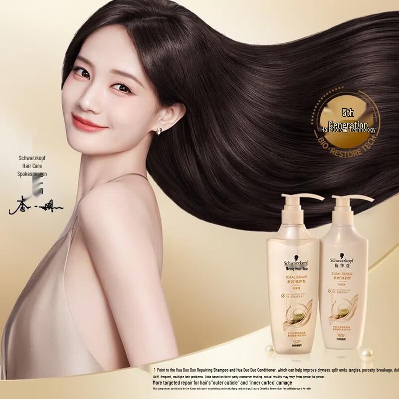Schwarzkopf Multi-Effect Repair Shampoo