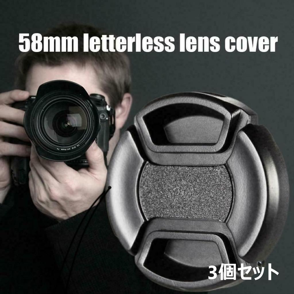 XSAJU Camera Lens Set of Lens Covers with Straps Caps, 58mm, 3, One-Touch Anti-Slip