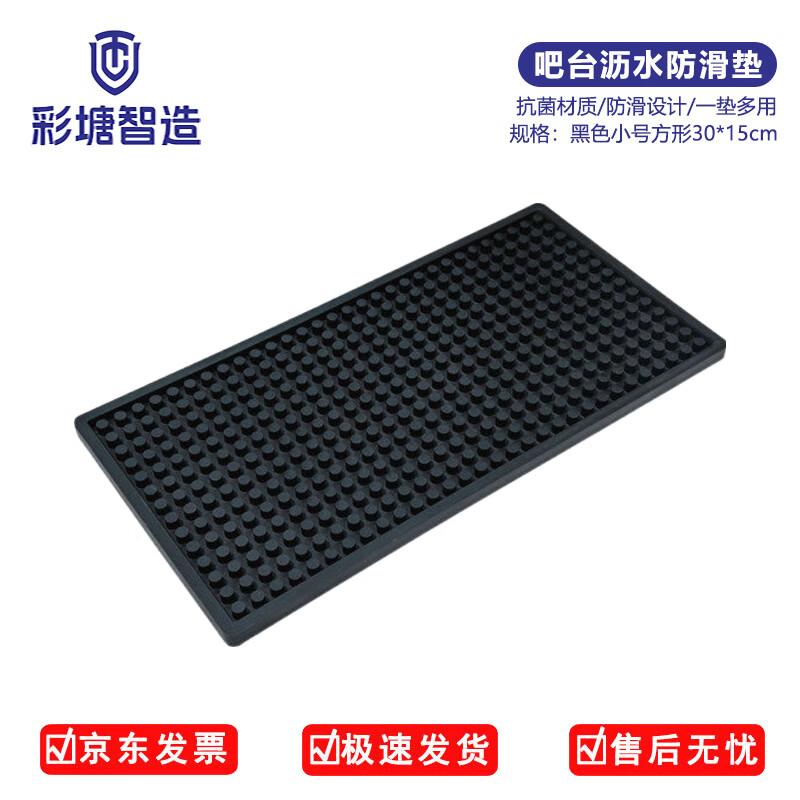 Bar Coffee Non-Slip Draining Mat