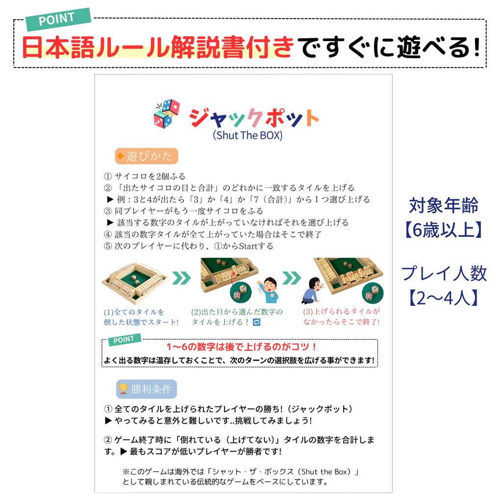 Jackpot Shut the board family party with Japanese rules and dedicated box Cmart-Labo Box, 4-player game, Chinchiro, game,