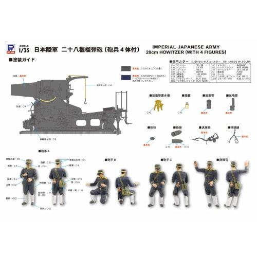 Pit Road 1/35 Scale Grand Armor Series Japanese Army 28cm Howitzer with 4 Artillery Pieces Plastic Model G44