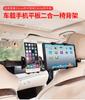Holder Phone Tablet Computer Holder Universal Car Bracket Chair Seat Car Phone Holder Telescopic Rotation For Ipad 2024