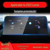 Changan CS85 Coupe & CS95 Navigation Tempered Film Car Screen Protector, Compatible with 25 Models