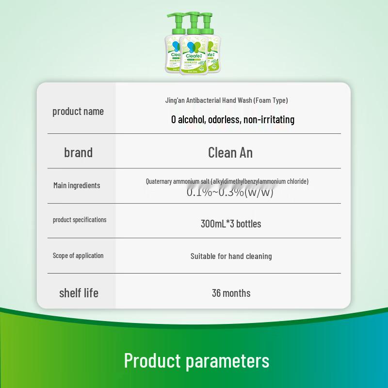 Jing'an Antibacterial Foaming Hand Soap 3x300ml