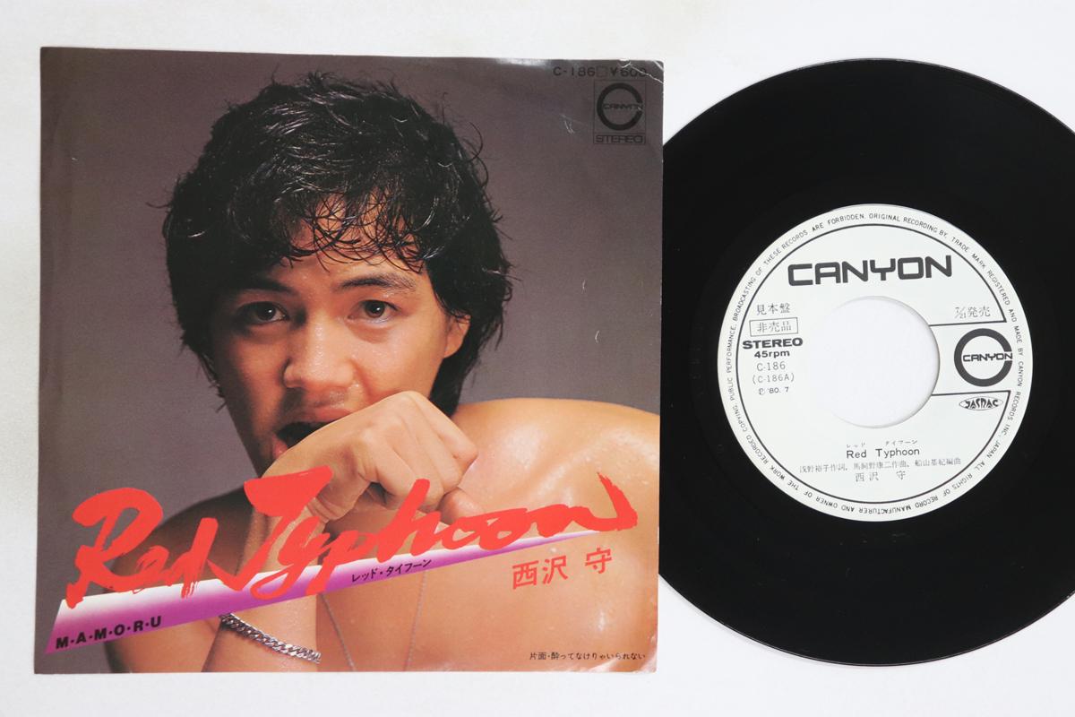 

7inch Record MAMORU NISHIZAWA - Red Typhoon / Yotte Nakerya Irarena C186PROMO CANYON 1980 Japan Japanese Pop/Rock Used