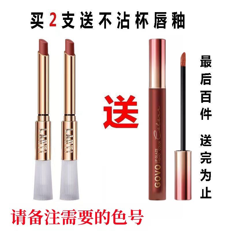 Li Jiaqi Recommend Non-Fading No Stain On Cup Moisturizing Cinnamon Milk Tea Frozen Lime Red Tea Lipstick Genuine Goods Plain White
