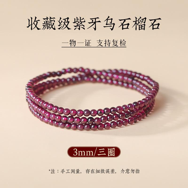 Graduation-grade garnet bracelet for women, natural burgundy purple garnet bracelet, single or multi-strand, comes with a certificate