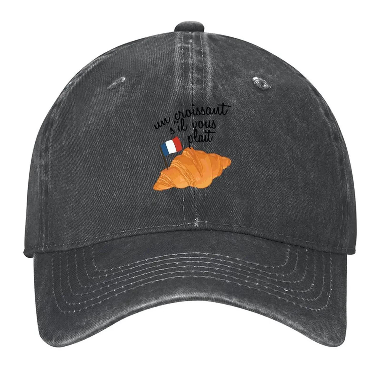 

Un Croissant Sil Vous Plait - Funny French Food Baseball Cap party Hat Horse Hat Icon Streetwear Women s Hats Men s промывают черный