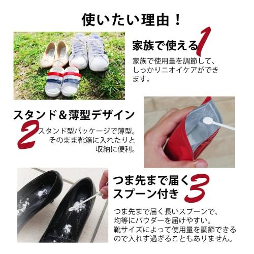 Beakers Shoe Deodorizing and Disinfecting Powder, Set of 2 (50g X 2), Eliminates Foot Odors, Boots, Sneakers, and Athletic Shoes, Antibacterial, Foot