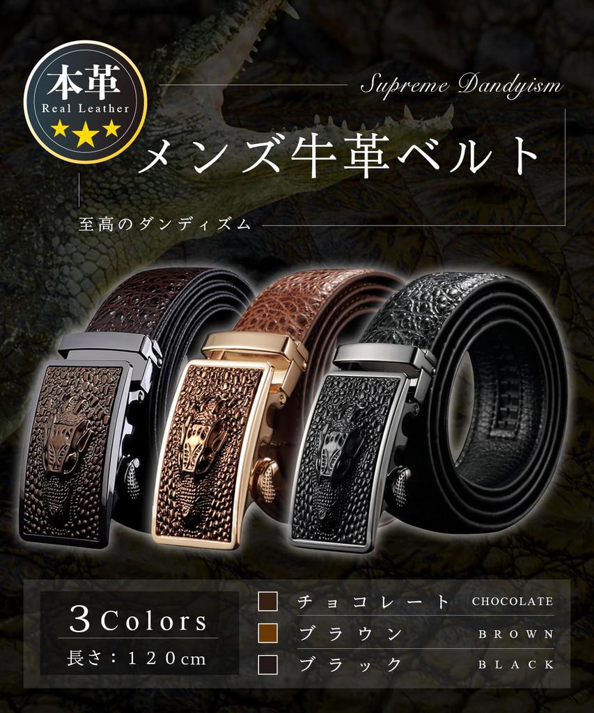 [Pablito] Stylish Men's Belt, No Holes, Crocodile Embossed Leather, Auto-Lock Sliding Buckle, High-Quality Leather, Adjustable Size, Cut-Free Type,