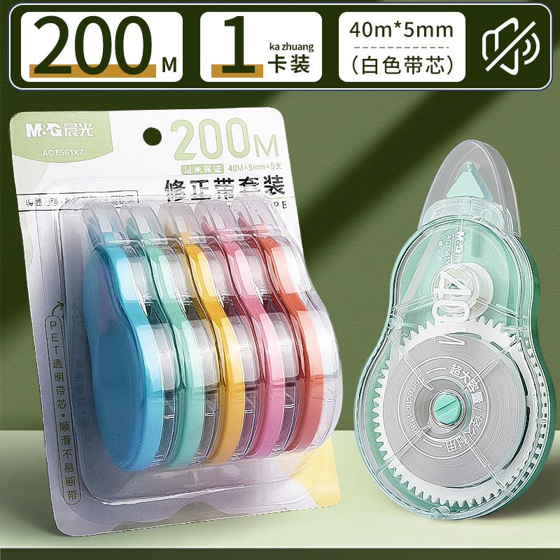 M&G White Correction Tape Error Elimination Film Based 5mm Width Clear Dispenser 12m/20m/30m Office School Supplies