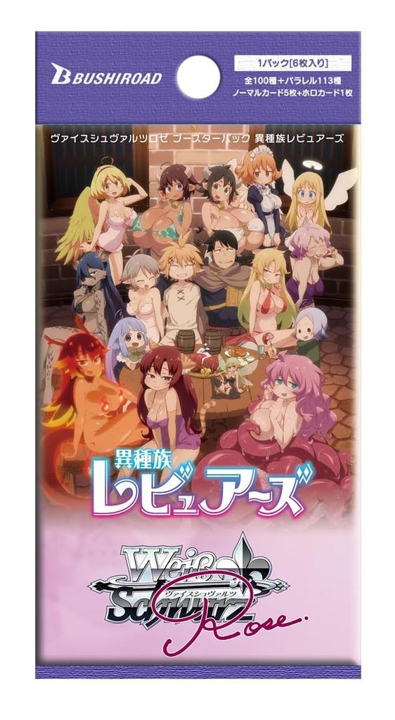 Weiss Schwarz Rose Booster Pack Interspecies Reviewers BOX