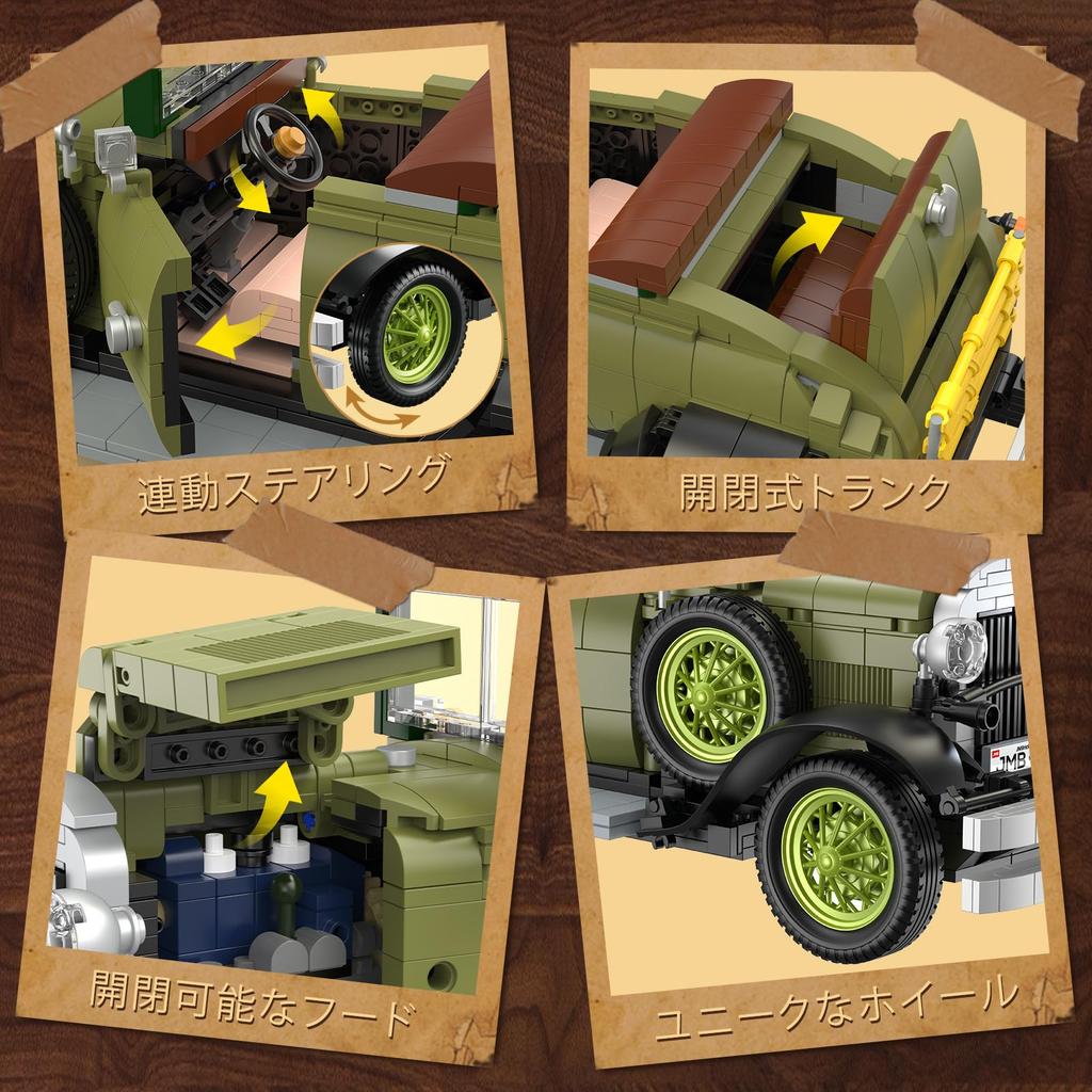 JMBricklayer Retro Car Building Set, Car Building Blocks Set with Lights 50001, Adult Cars Assembly Model Toy, Classic Car Toy, Toy Gift for