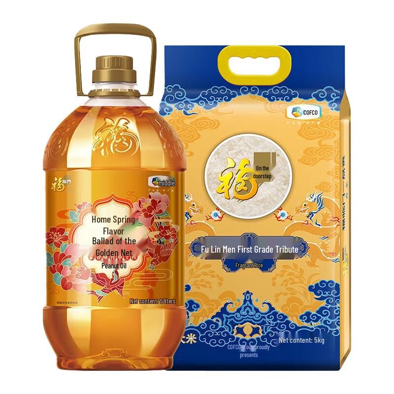 Fu Lin Men Premium Peanut Oil & Rice Combo