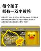 B. DUCK Little Yellow Duck Children's Casual Shoes