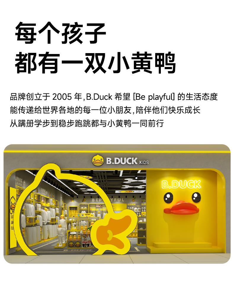 B. DUCK Little Yellow Duck Children's Casual Shoes
