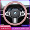 Suitable for Bmw Car Steering Wheel Cover X1X2X6X7 Simple Female Model 3 Series/4 Series/5 Series Universal Handle Cover for All Seasons