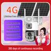 Longshian 4G Solar PTZ Security Camera CN Plug (adapter Included)