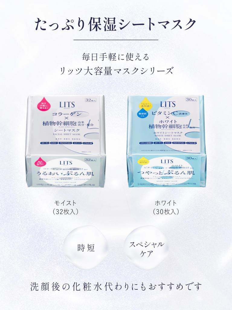 Ritz Moist Perfect Rich Large 32 Face Pack Mask, Capacity, Sheets, Fragrance-Free