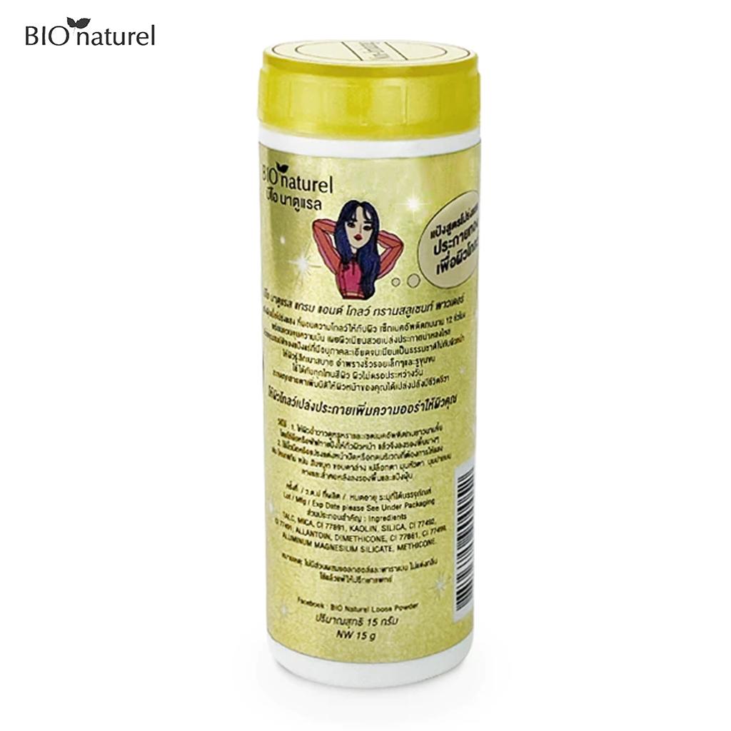 BIO Naturel Glam & Glow Translucent Powder 15 G. - Thai Cosmetics