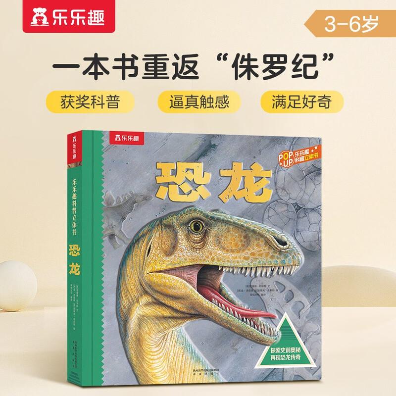 Lelequ Fun Science Pop-up Books