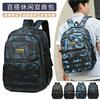 Backpack Simple Casual Travel Bag Student Backpack Large Capacity Multi-compartment Waterproof Backpack