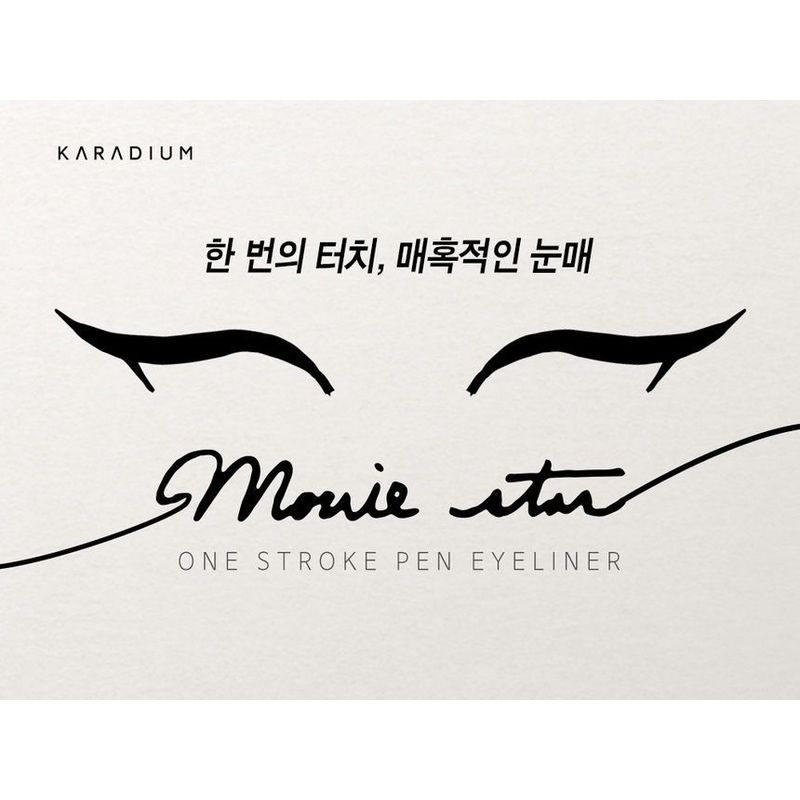 KARADIUM - Movie Queen Pen Eyeliner