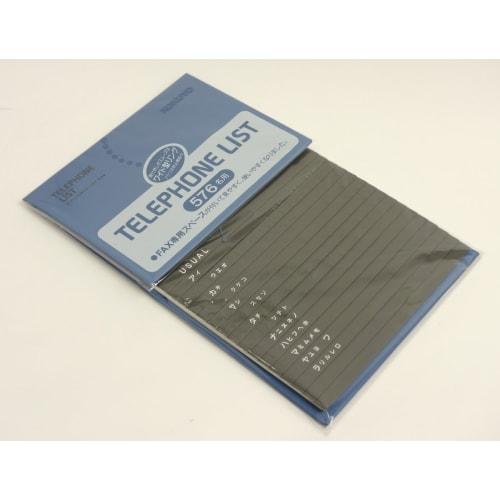 KOKUYO telephone directory PP cover accommodating 576 people Blue Wa-22NB