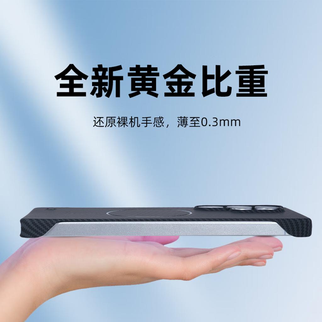Applicable to Samsung S26UItra borderless magnetic mobile phone case Kevlar pattern s25plus ultra-thin S24 protective case