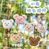 1Pc Cute Baby Name Tag Cartoon Bear Doll Bag Kindergarten Backpack Pendant Baby Newborn Bag Ornaments Keyrings