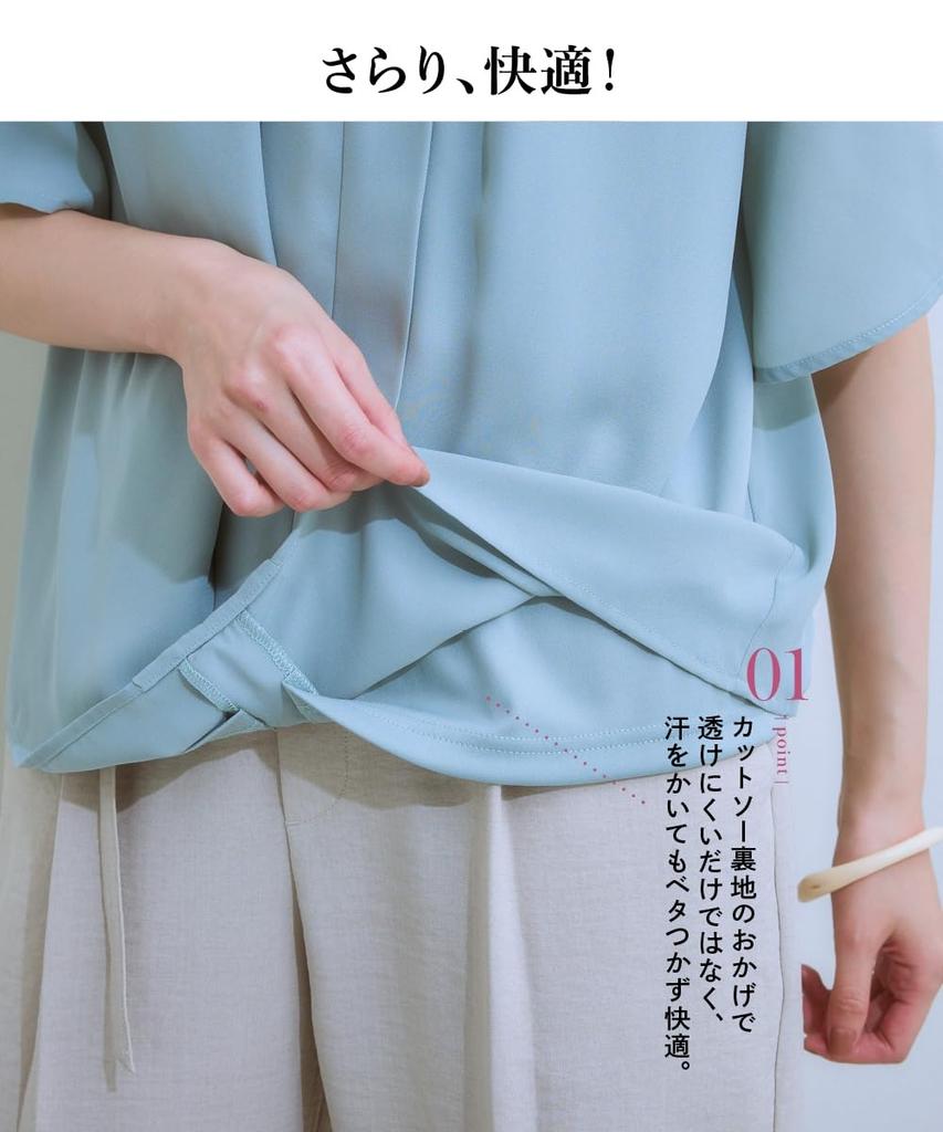 Shirts and Blouses and sew with Front tuck georgette flare sleeve large sizes M [Nissen] Women's [Cut lining] 5/4 blouse, available, beige,