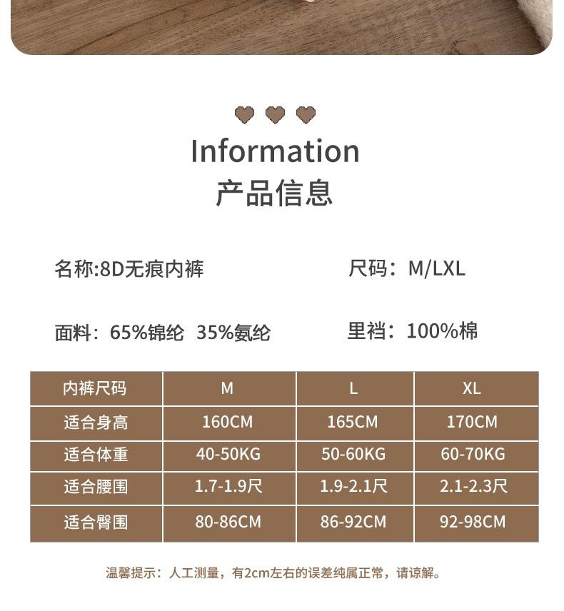Ice Silk Seamless Women's Underwear