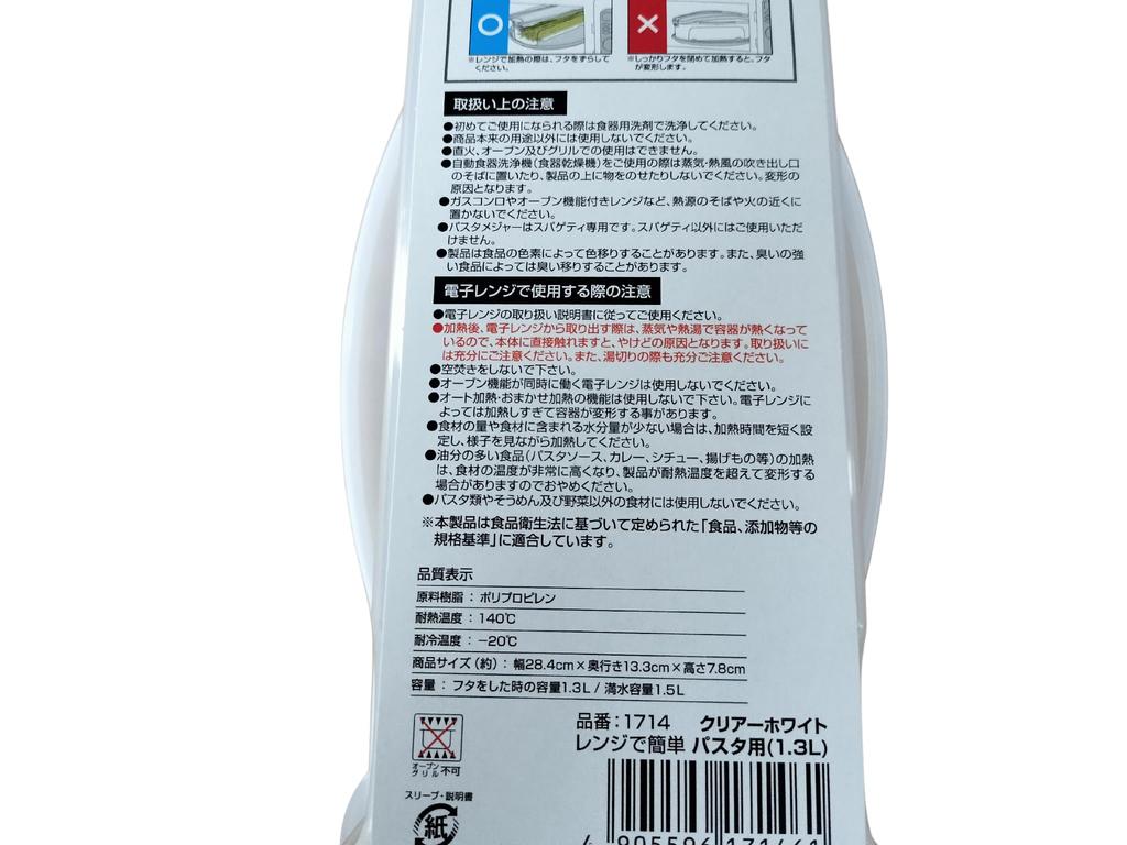 Inomata Chemical Microwave Pasta Clear White 1714