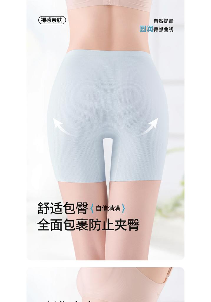 Ice Silk Seamless Safety Pants