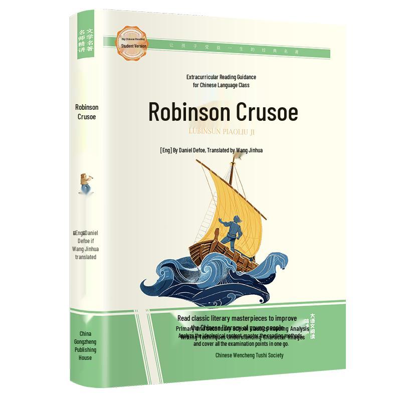 Student s Chinese Reading Classics Series