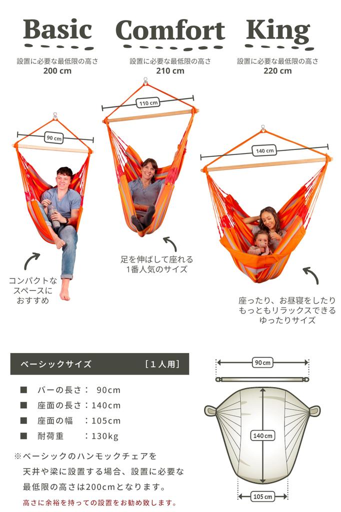 LA SIESTA Basic Domingo Hammock Chair (Outdoor Use, Made by Hammocktex) DOC14-28 (Toucan)
