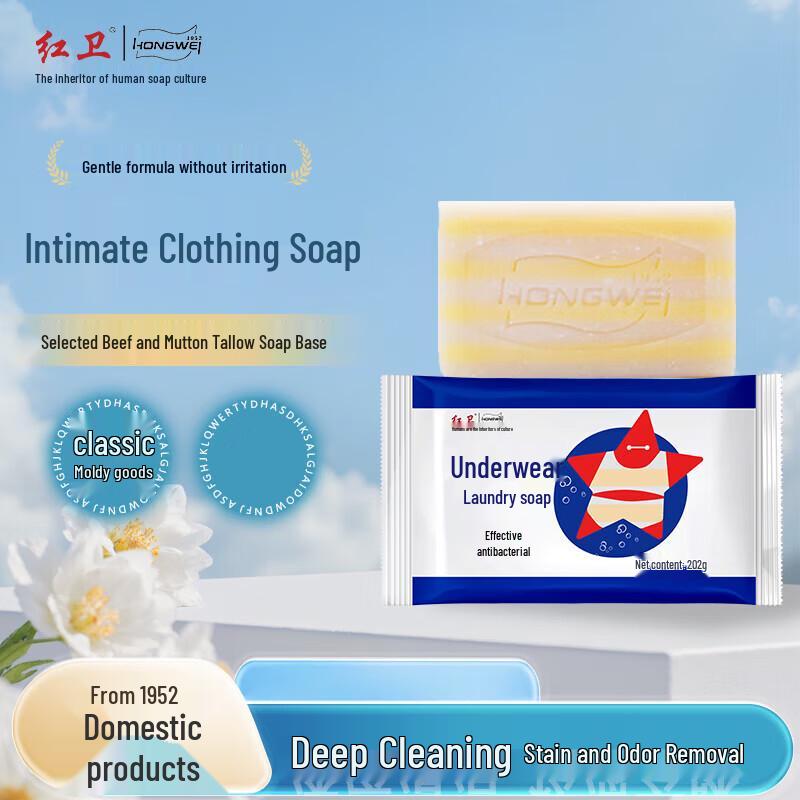 Hongwei Underwear Laundry Bar Soap