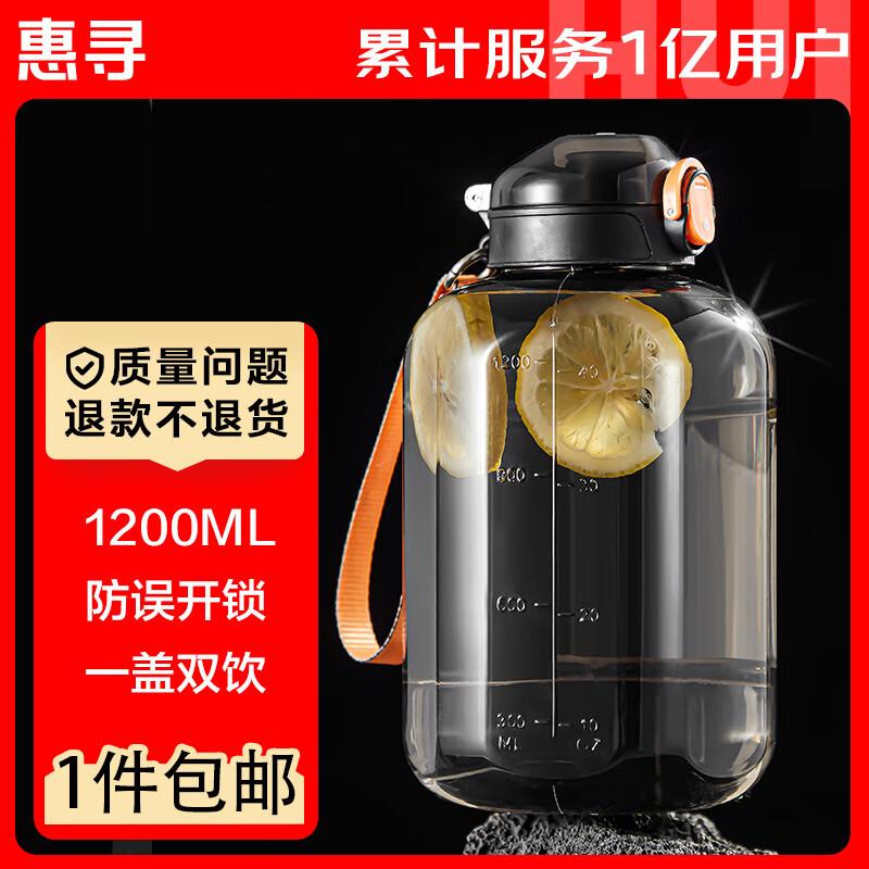 JD Huixun 1.2L Large Capacity Sports Water Bottle with Straw & Handle