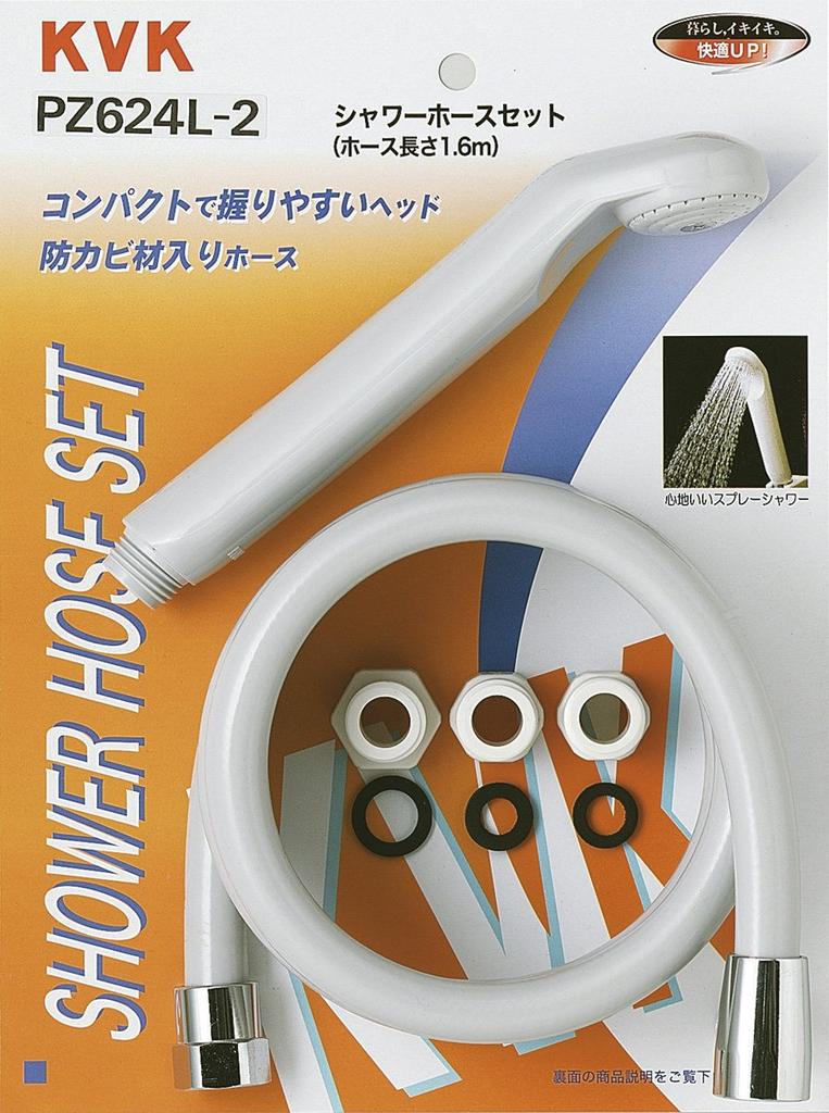 KVK Cable Shower Set [PZ624L-2]