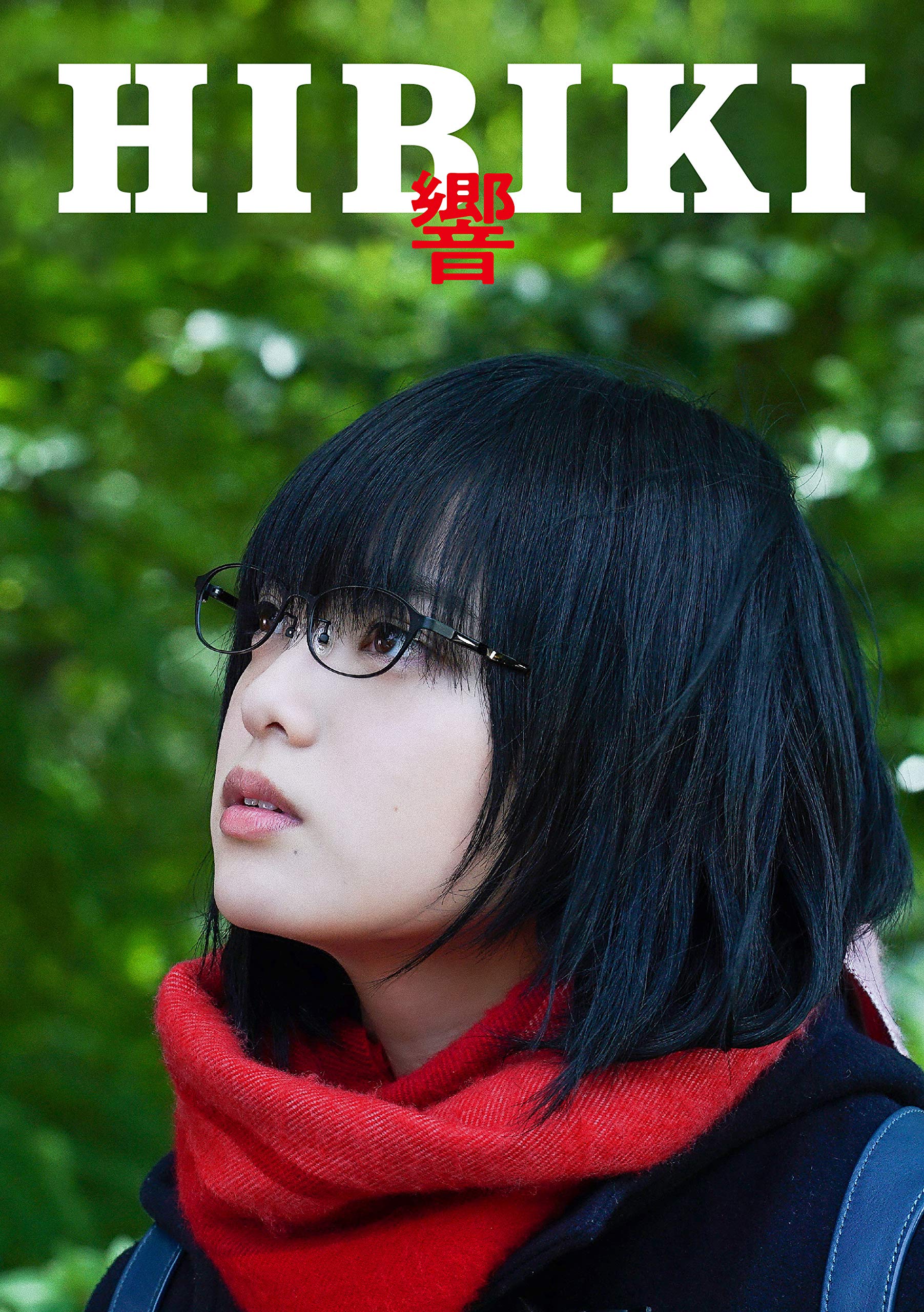 

-HIBIKI- DVD Deluxe Edition Ring - HIBIKI- JAPANESE EDITION