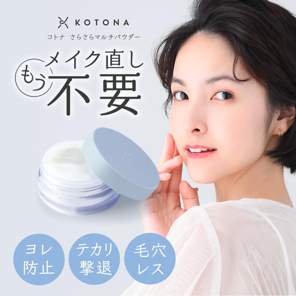 KOTONA Smooth Face Loose UV Makeup Shine Puff 5g Multi-Powder Powder, Popular, 100% Mineral, Protection, Keep, Prevention, Pore-Less, Included,