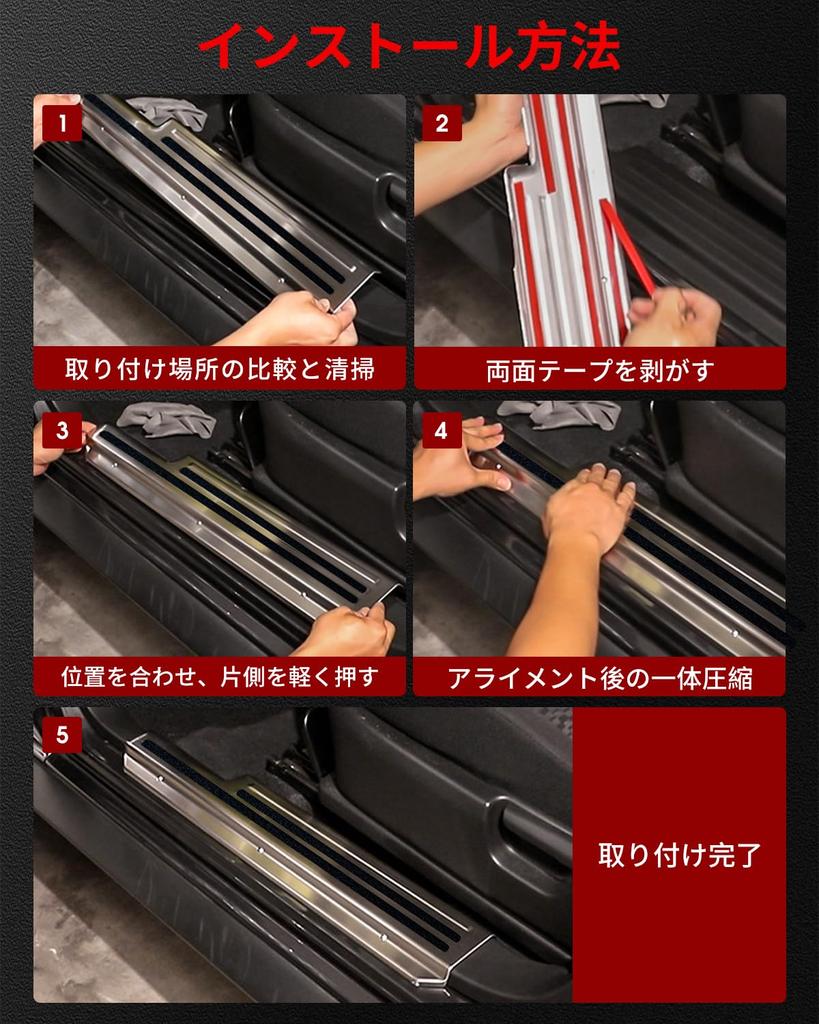 Maplewoodcar Side Step Guard Scuff Plate for Suzuki Jimny SUS304 Stainless Steel with a Checkered Steel Scratch and Stain Mirror Carbon Easy Tape