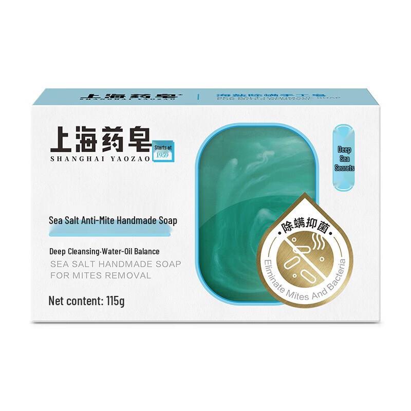 Shanghai Yaosao Sea Salt Mite Removal Soap