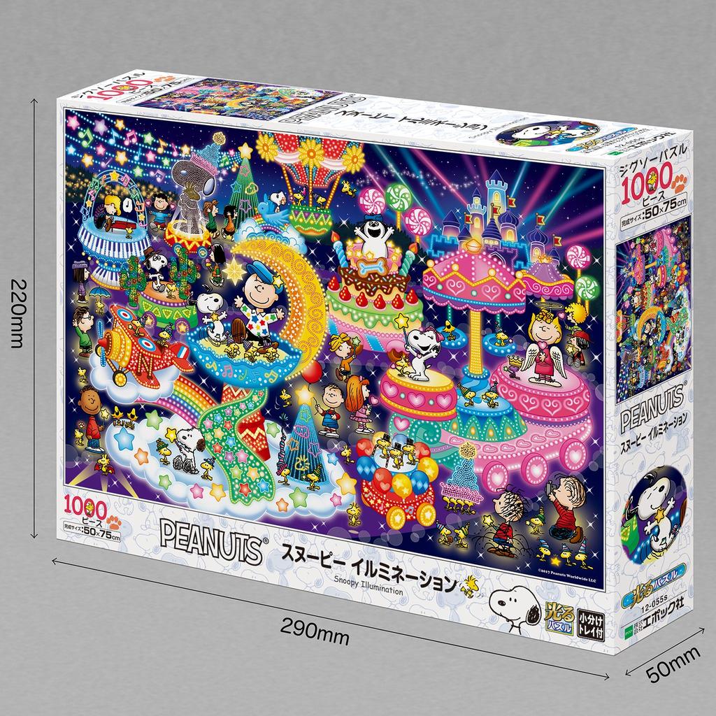 Jigsaw Puzzle PEANUTS Snoopy Illumination 1000-piece [Glow-in-the-dark Puzzle] (50x75cm)